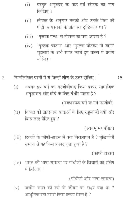 DU SOL B.A. Programme Question Paper - Hindi B - Paper IX 