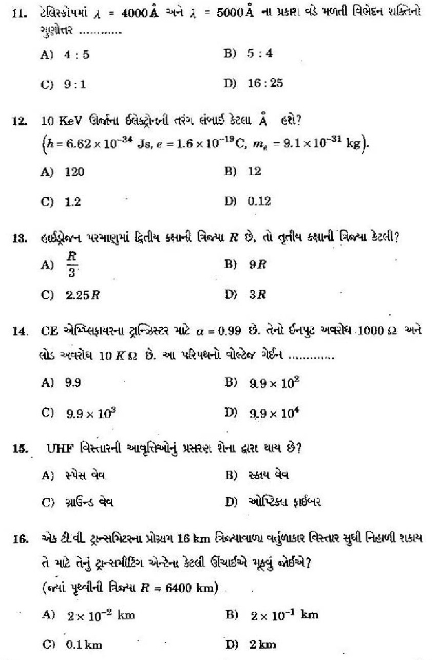 Gujarat Board Class XII Question Papers (Gujarati Medium) 2010 - Physics