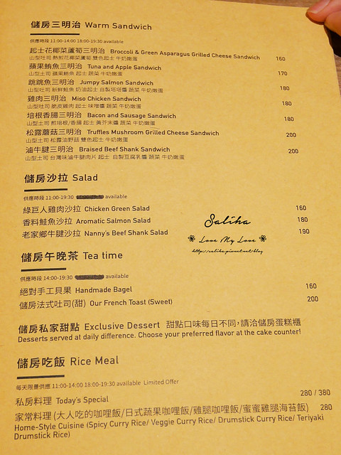 台北不限時下午茶儲房咖啡館menu (6)
