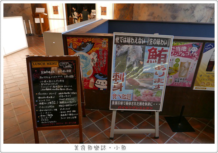 【日本美食】黑潮市場バイキングレストラン ゴンドワナ(GONDWANA)食べ放題 @魚樂分享誌
