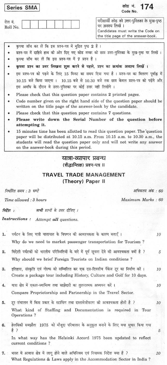 CBSE Class XII Previous Year Question Paper 2012 Trade Management Paper II