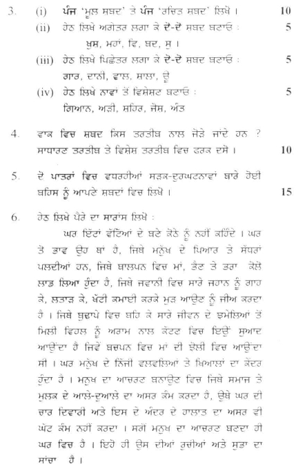 DU SOL B.A. Programme Question Paper - Punjabi Langauge (A) - Paper V 