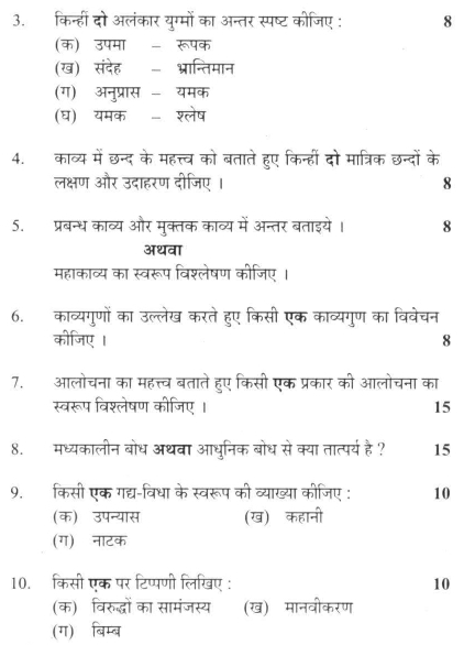 DU SOL B.A. Programme Question Paper - Hindi Discipline (B) - Paper XI 