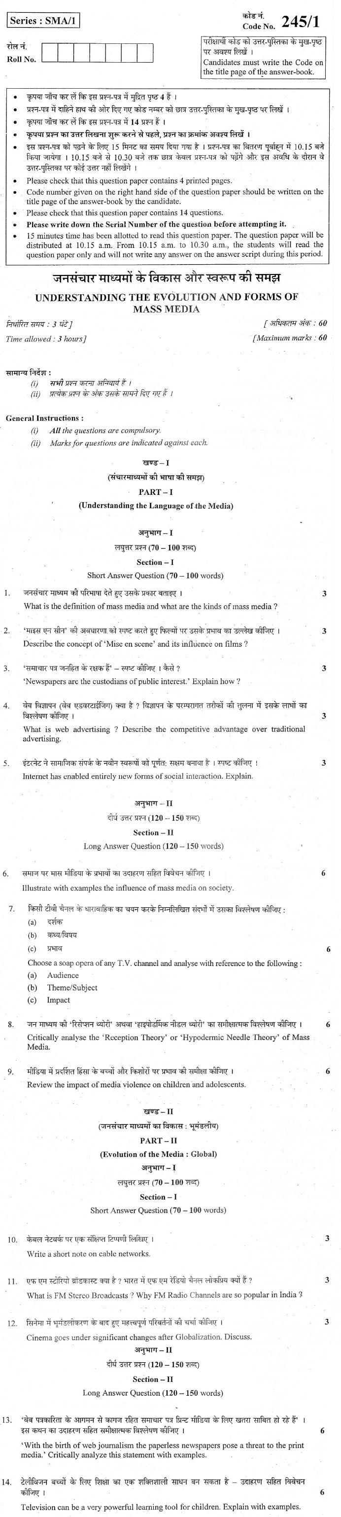 CBSE Class XII Previous Year Question Paper 2012 The Evolution And Forms of Mass Media