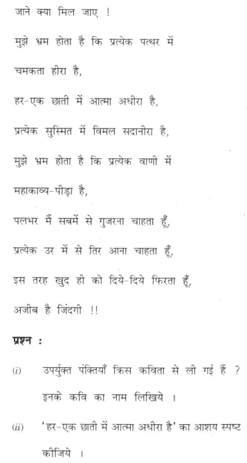 DU SOL B.A. Programme Question Paper -  Hindi A - Paper IX 