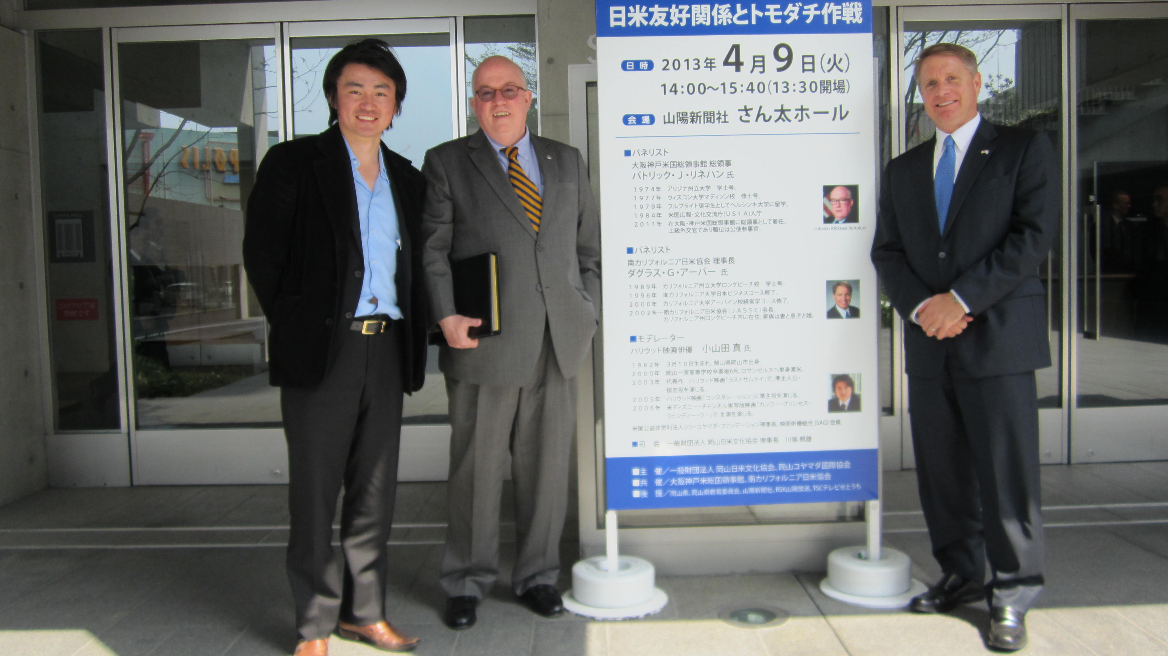 2013/04/09 US-Japan Friendship and Global Youth Leadership Development