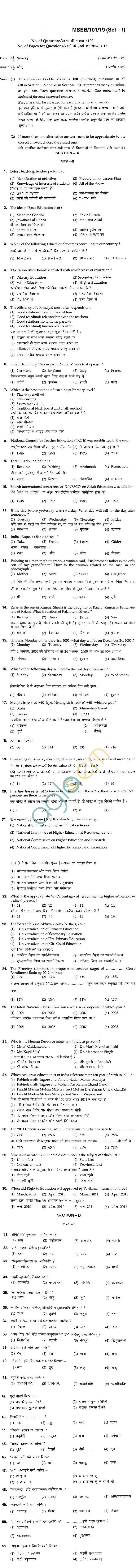 BHU UET 2011 B.Ed Language Question Paper