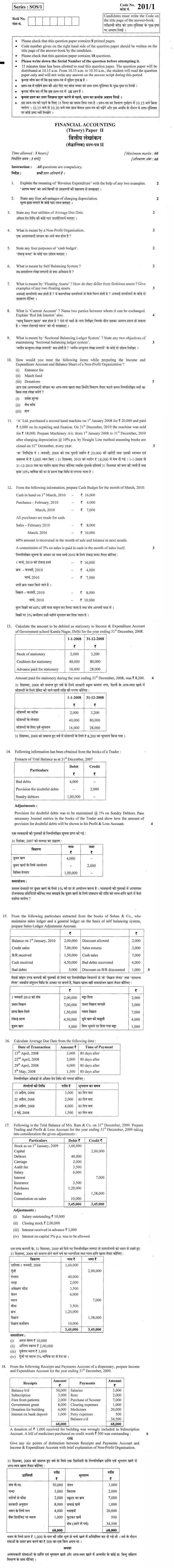 CBSE Class XII Previous Year Question Papers 2011 Financial Accounting