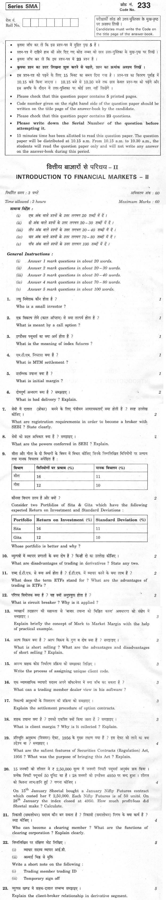 CBSE Class XII Previous Year Question Paper 2012 Introduction to Financial Markets-II