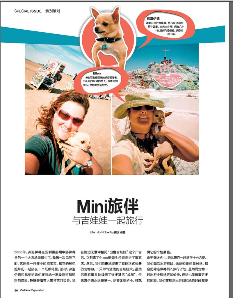 outdoor exploration -special "travel with pets" issue- page 1