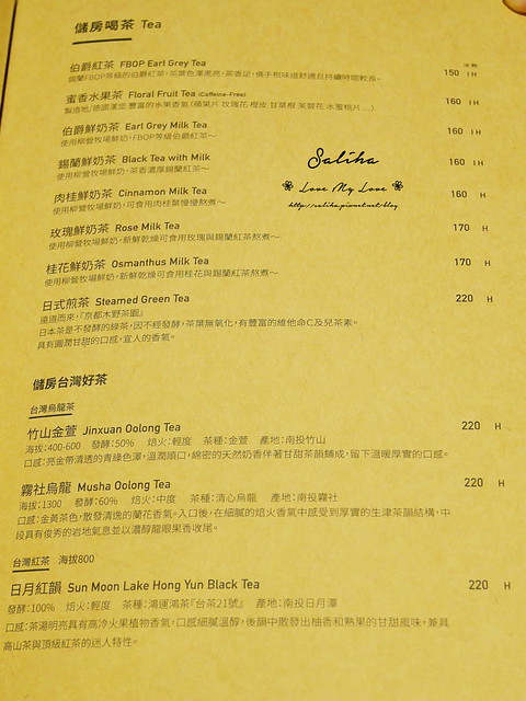 台北不限時下午茶儲房咖啡館menu (4)