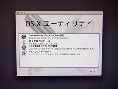 OS X System Recovery 01