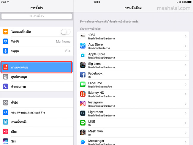 iPad mute notification