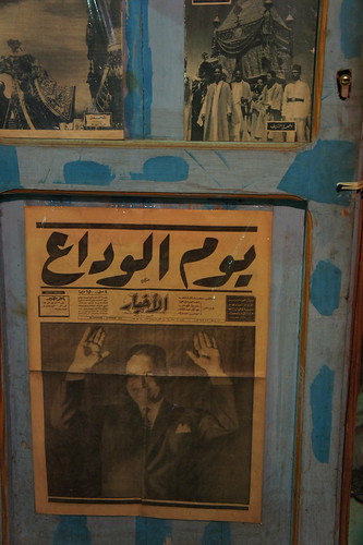 Al-Akhbar announcing President  The farewell day in September 1970