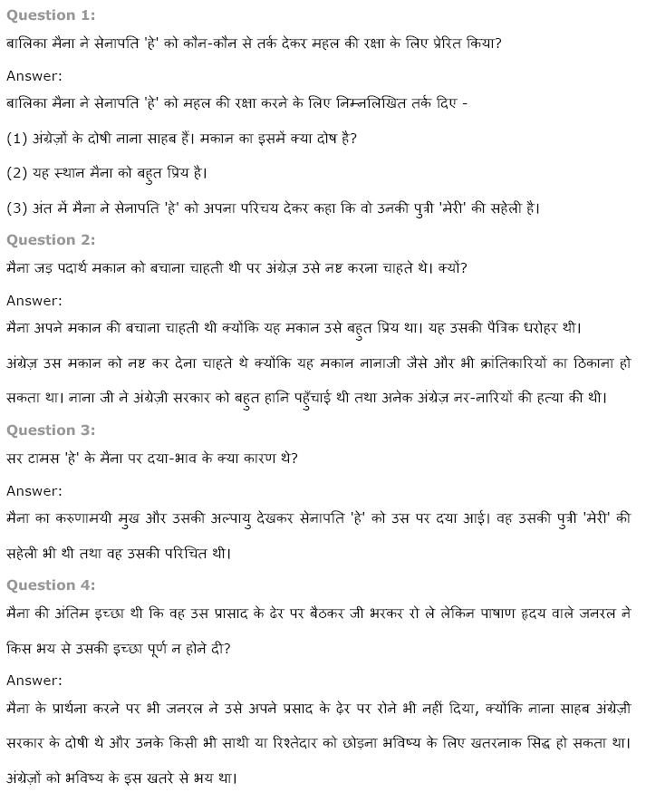 Ncert Solutions For Class 9th Hindi Chapter 5 न न स हब