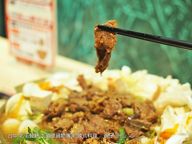 台中 北屯餐廳 九銅里鍋物專家 韓式料理 11