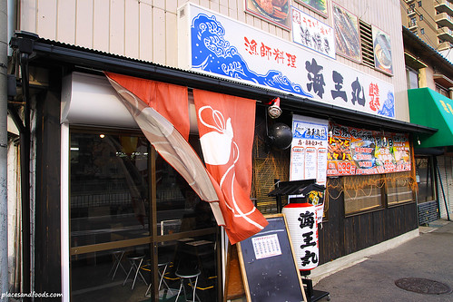Kai Oh Maru 海王丸 shop