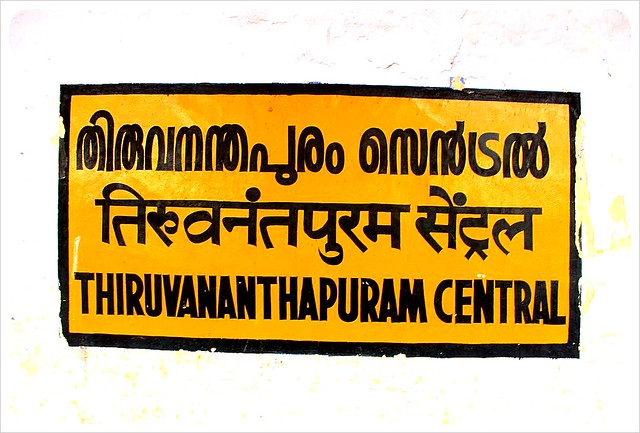 trivandrum central train station