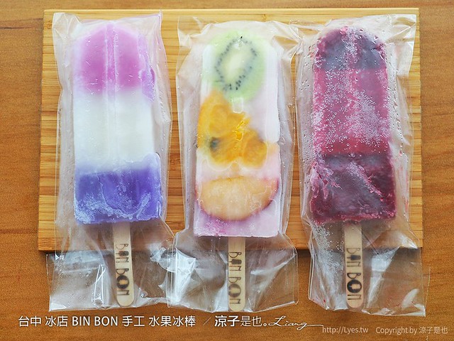 台中 冰店 BIN BON 手工 水果冰棒  7