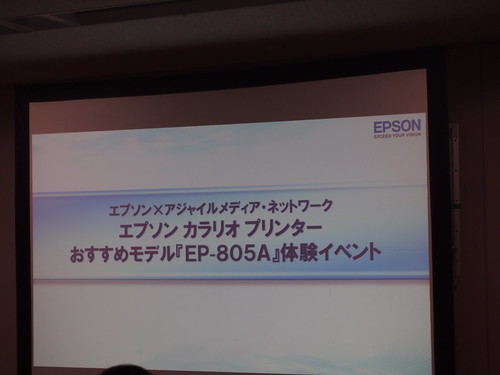 EPSON EP-805A