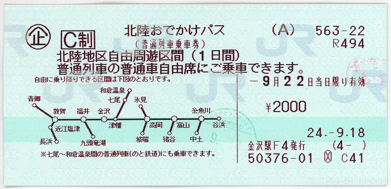 北陸おでかけパス / Railway ticket
