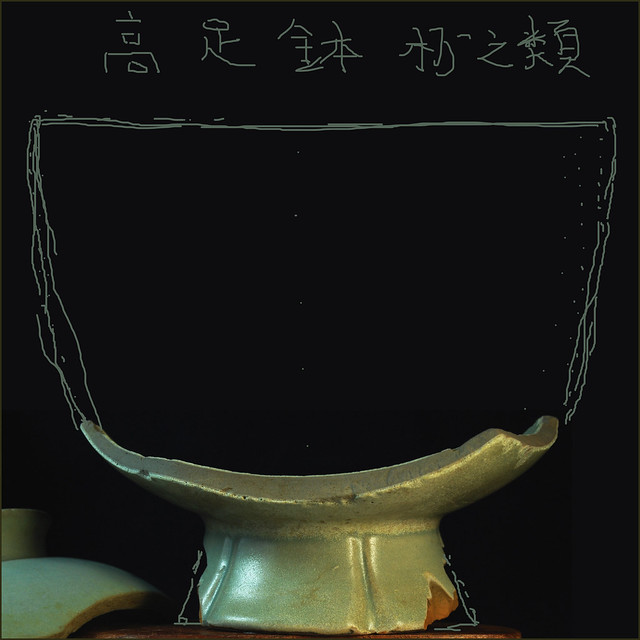 柴窯 高足杯 缽 或碗 10th century , China, Tsai-ware (kiln)