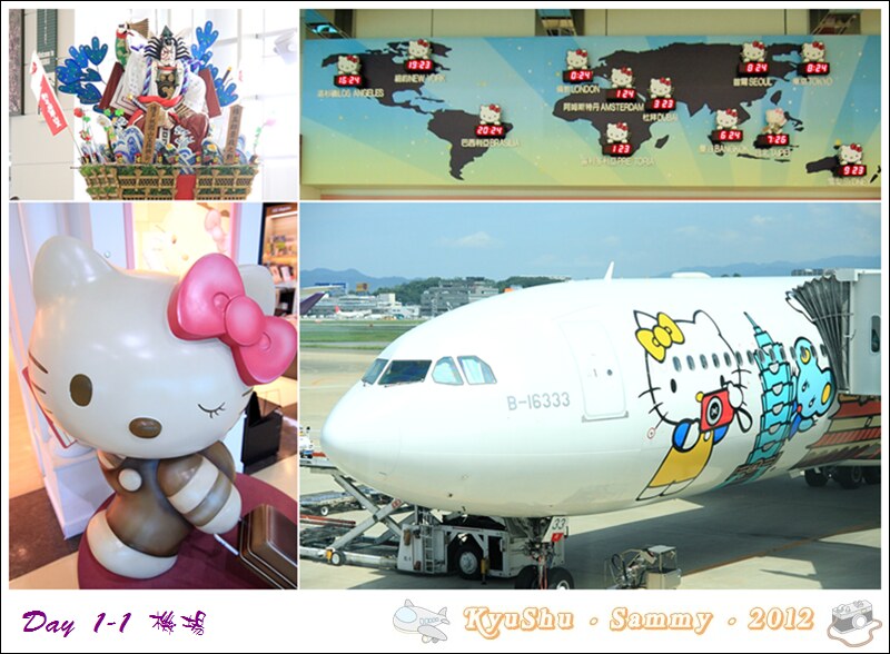 [TRIP] 九州五日遊-Day1-1 桃園機場->福岡機場 2012/09/12