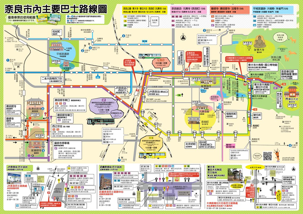 奈良公車地圖_2016