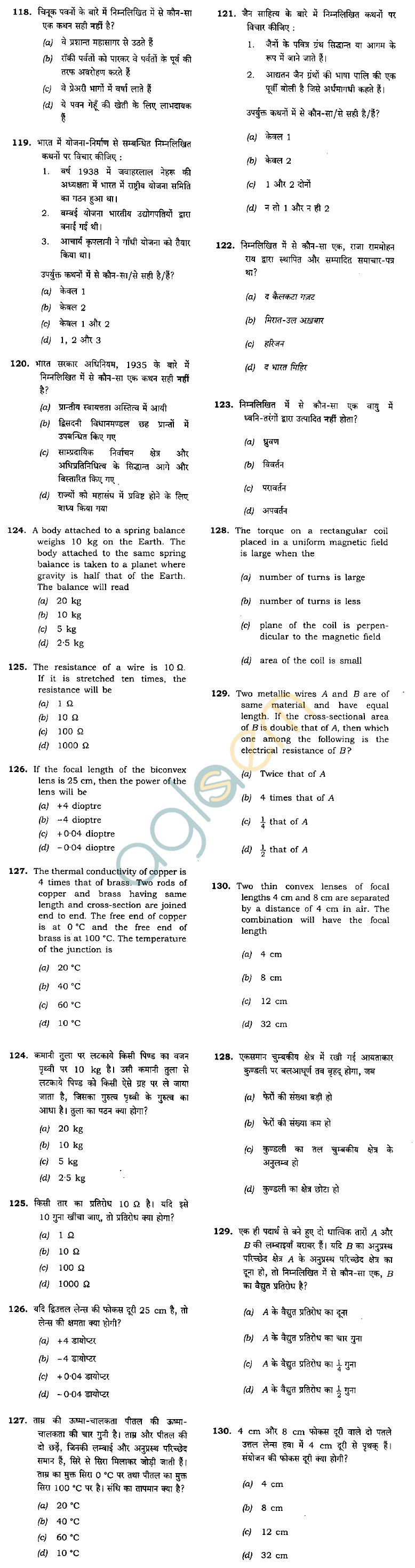 NDA & NA Exam (I) 2012: Previous Year Question Paper - General Ability Test