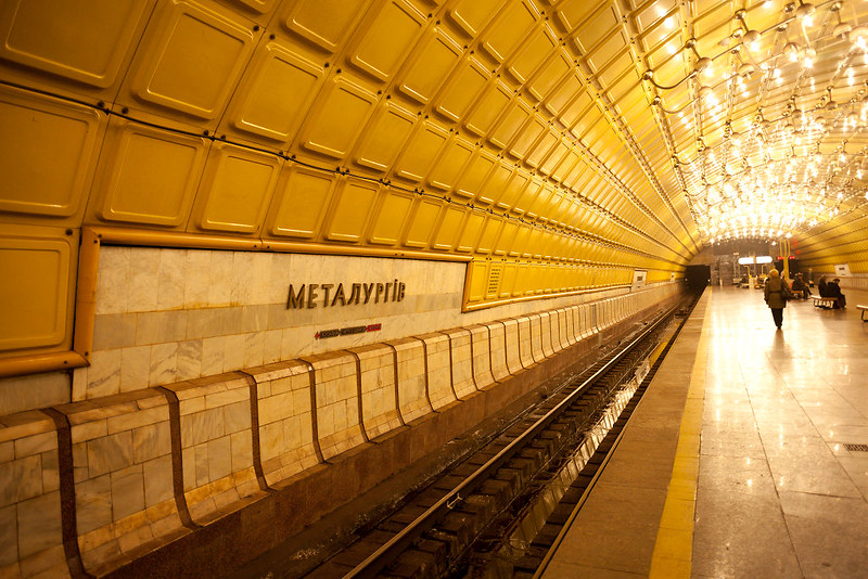 Metalurgiv Metro Station, Dnipropetrovsk