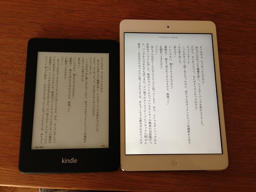 Kindle PaperwhiteとiPad miniの比較：Kindleストアで購入した電子書籍