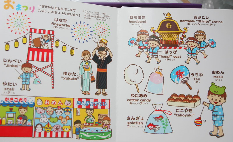 Детские книги на японском языке скачать