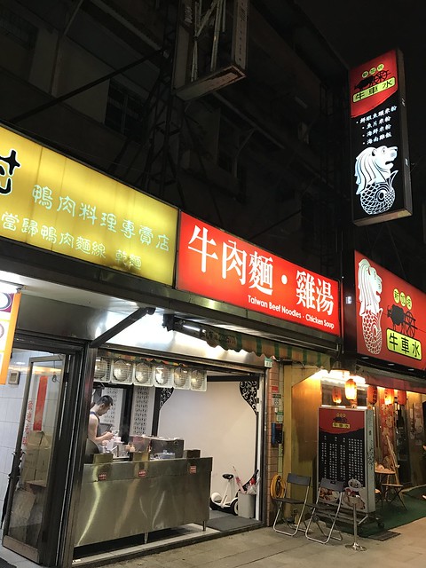 20160919 牛肉麵 · 雞湯@台北市