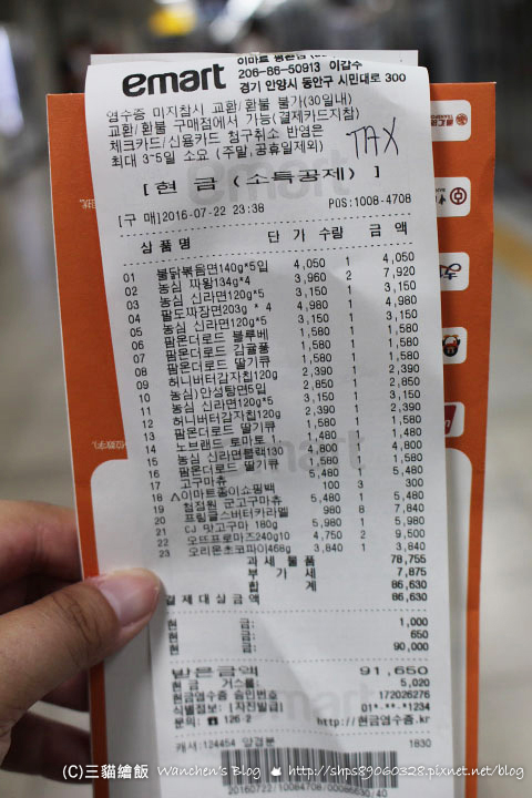 韓國超市必買 emart