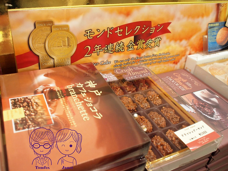 46 神戶 巧克力