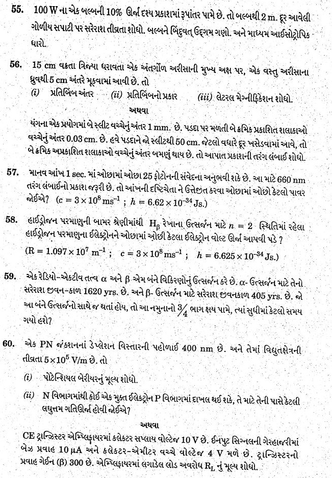 Gujarat Board Class XII Question Papers (Gujarati Medium) 2009 - Physics