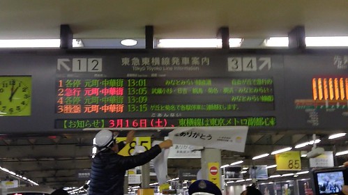 東横線渋谷駅最終日