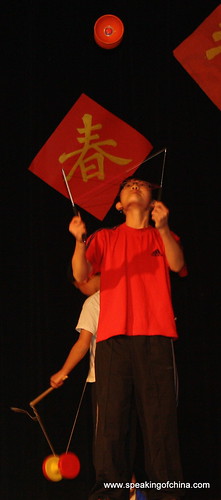 Chinese Yo-yo