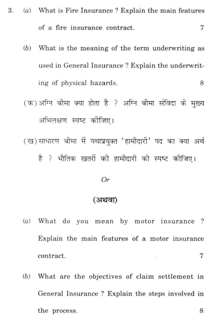 DU SOL B.Com. (Hons.) Programme Question Paper - Insurance And Risk Management - Paper XXII 