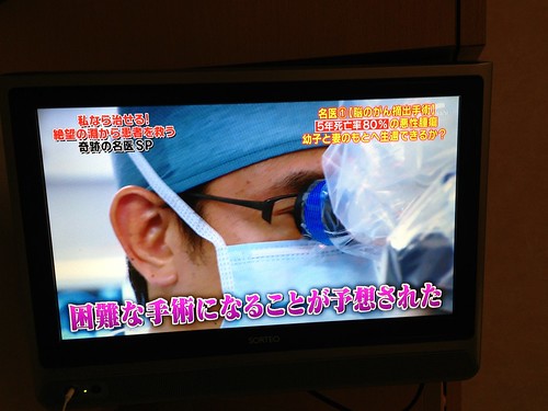 東京女子医科大学 脳神経外科 丸山隆志先生が脳腫瘍手術の名医としてテレビに登場