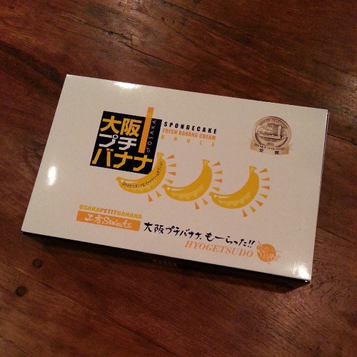 大阪で買ったお土産。東京ばな奈じゃないよ。大阪プチバナナだよ。