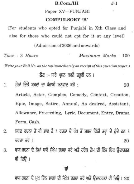 DU SOL B.Com. Programme Question Paper - Punjabi B - Paper XV