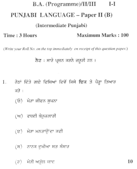 DU SOL B.A. Programme Question Paper - Punjabi Langauge (B) - Paper IX 