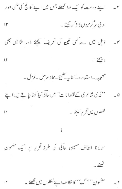DU SOL B.A. Programme Question Paper - Urdu Language (B) - Paper IX 