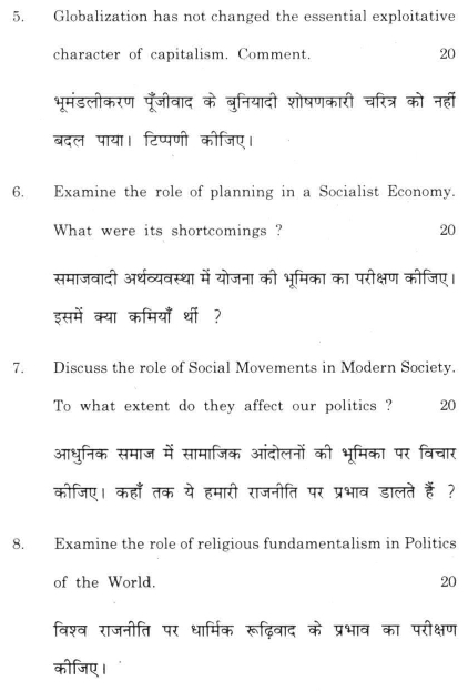 DU SOL B.A. (Hons) PS Question Paper - Political Economy and Society - Paper X(B)