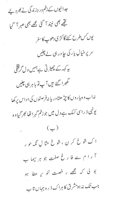 DU SOL B.A. Programme Question Paper - Urdu Language (A) - Paper V