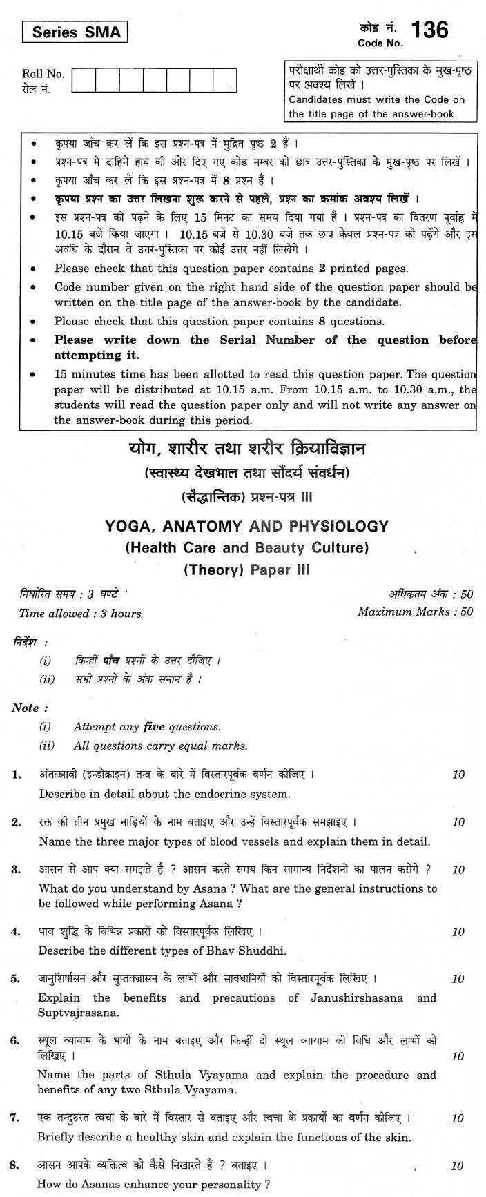 CBSE Class XII Previous Year Question Paper 2012 Yoga, Anatomy and Physiology