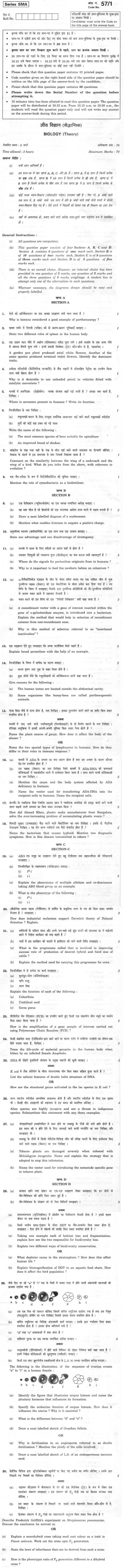 CBSE Class XII Previous Year Question Paper 2012 Biology
