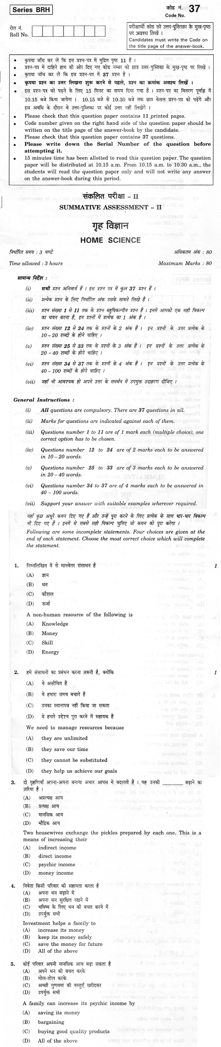 CBSE Class X Previous Year Question Papers 2012  Home Science