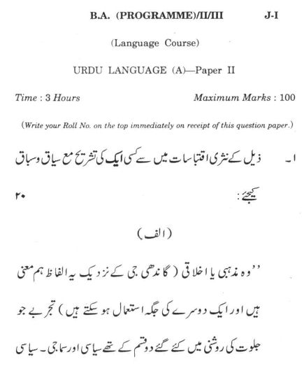 DU SOL B.A. Programme Question Paper - Urdu Language (A) - Paper IX 